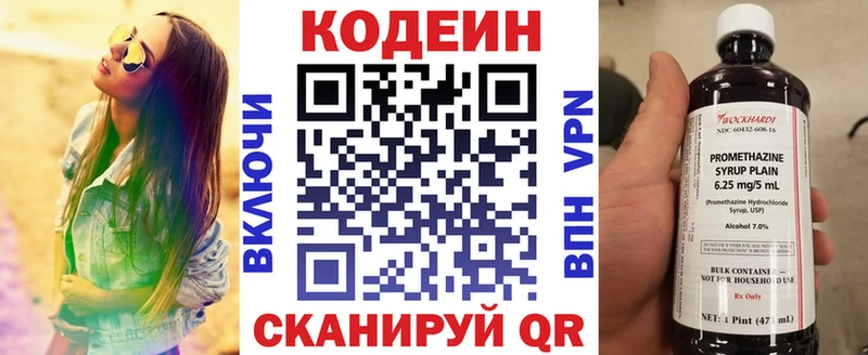 цены   Сурск  Codein Purple Drank 