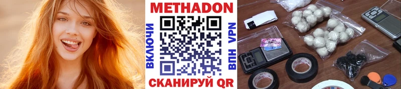 Метадон белоснежный  мега сайт  Сурск 